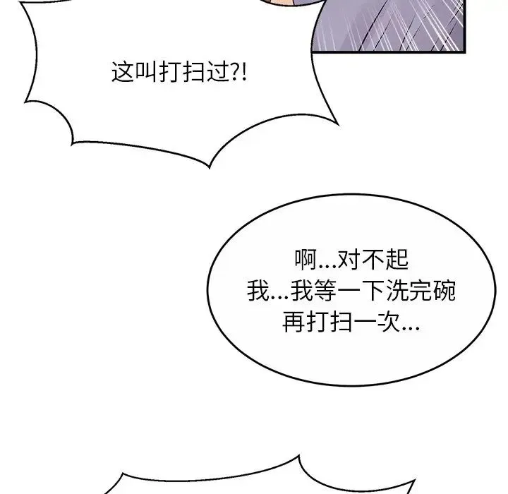 亲密一家人 - 第1话 - page 185