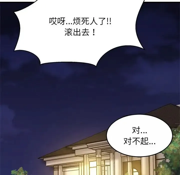 亲密一家人 - 第1话 - page 186