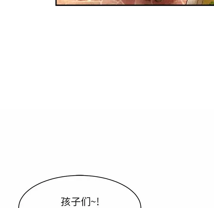 亲密一家人 - 第1话 - page 194