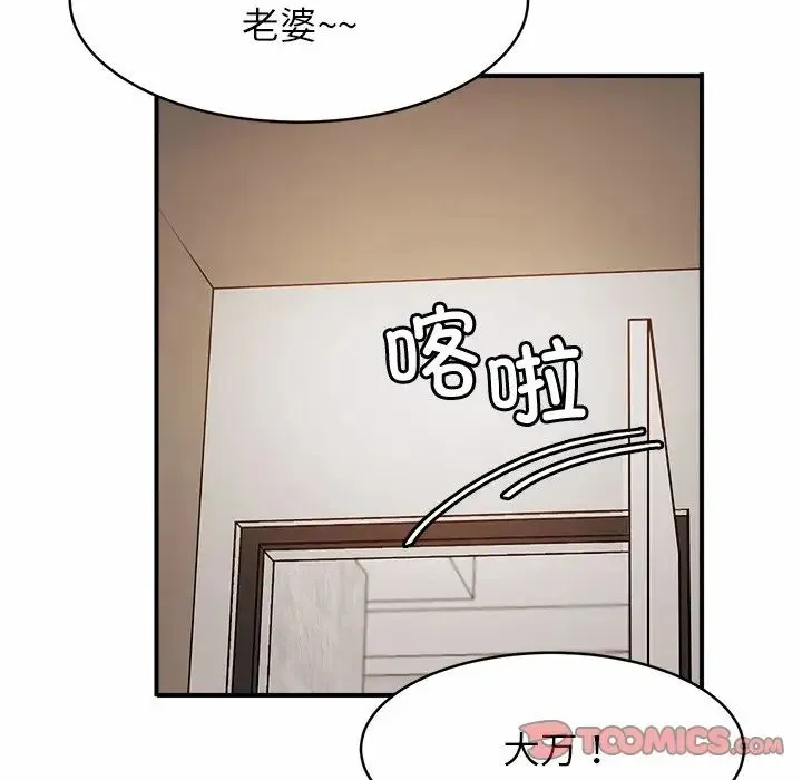 亲密一家人 - 第1话 - page 195