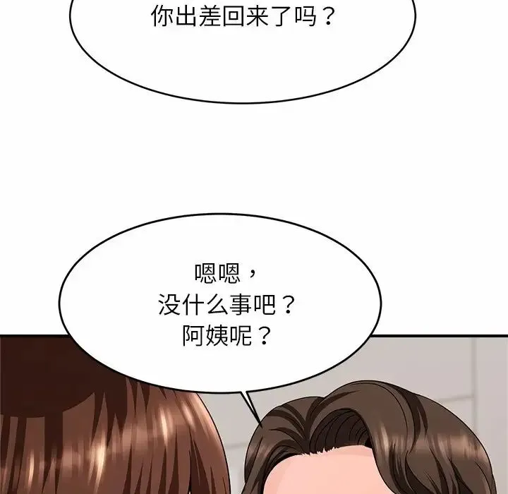 亲密一家人 - 第1话 - page 199