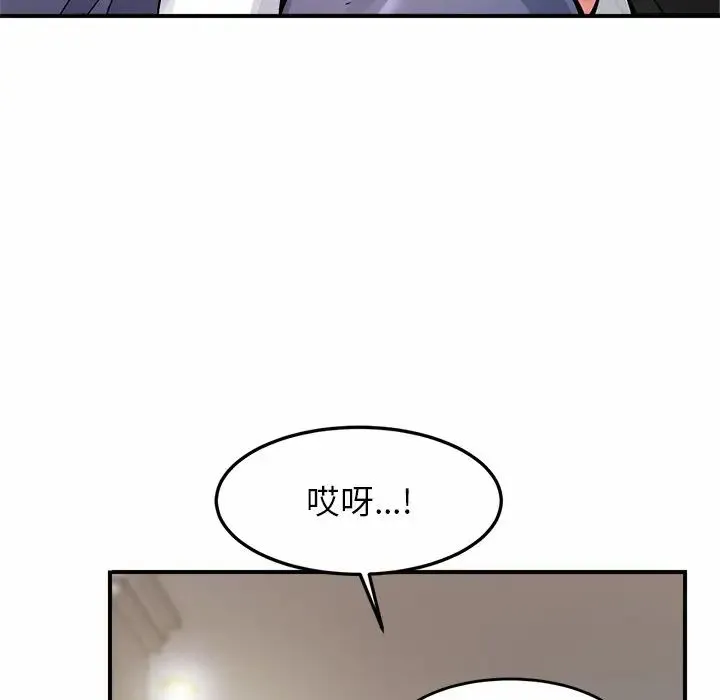 亲密一家人 - 第1话 - page 201