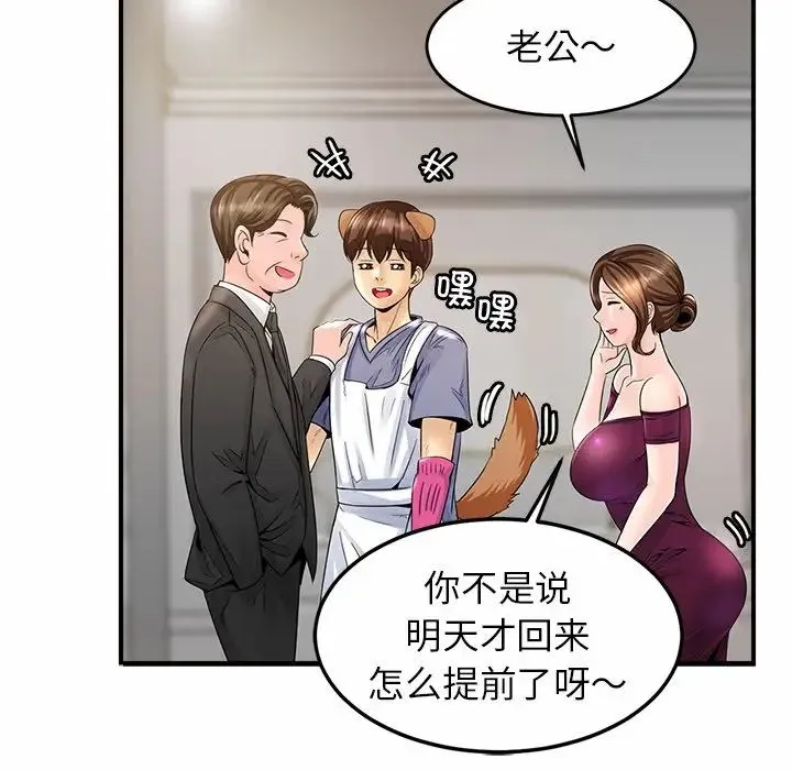 亲密一家人 - 第1话 - page 202
