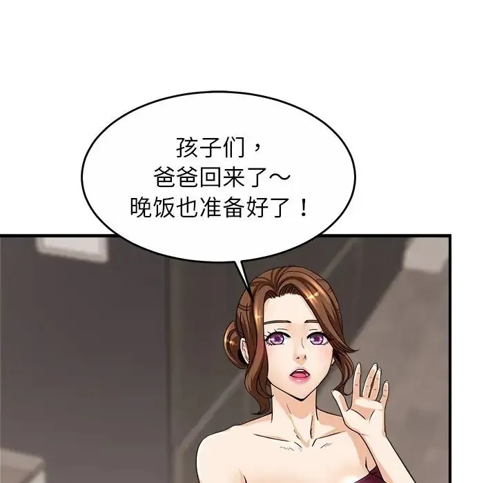 亲密一家人 - 第1话 - page 203