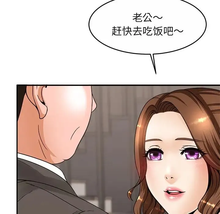 亲密一家人 - 第1话 - page 205
