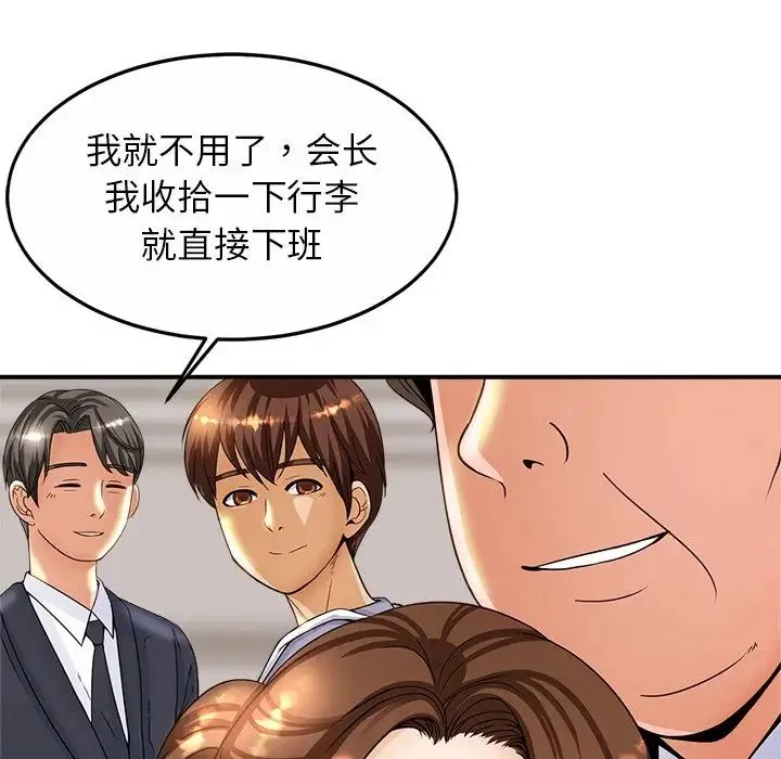 亲密一家人 - 第1话 - page 207