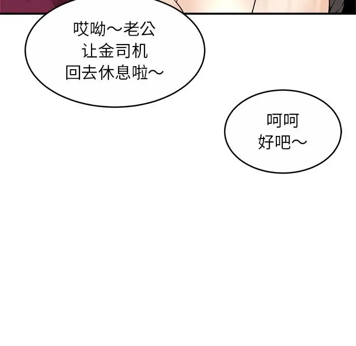 亲密一家人 - 第1话 - page 209