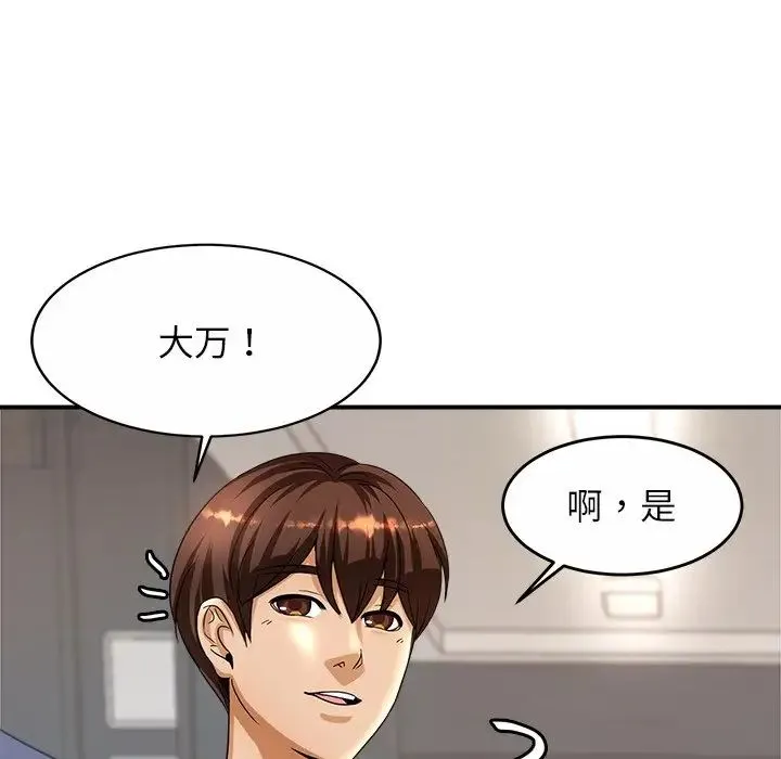 亲密一家人 - 第1话 - page 212
