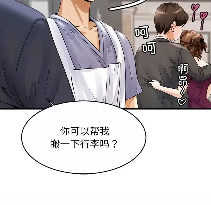 亲密一家人 - 第1话 - page 213