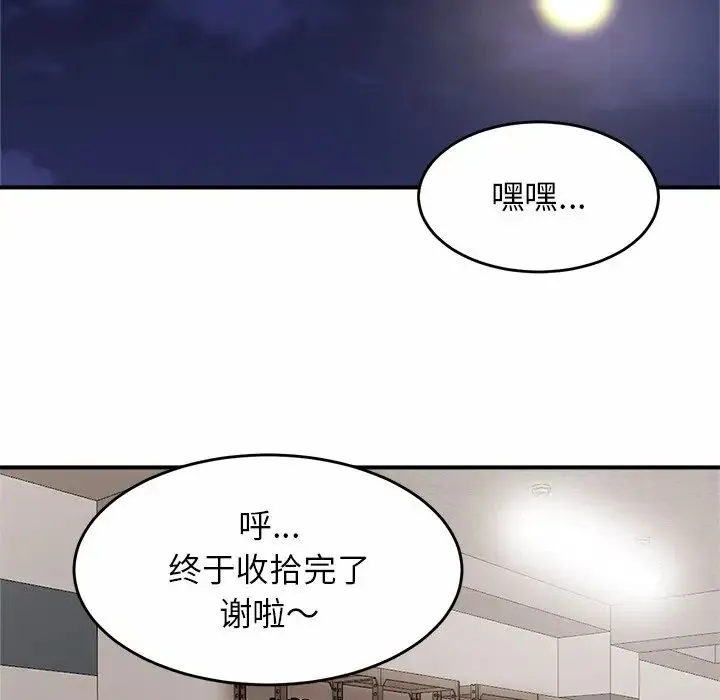 亲密一家人 - 第1话 - page 215