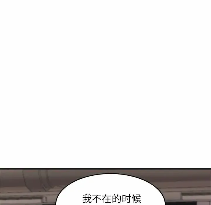 亲密一家人 - 第1话 - page 219