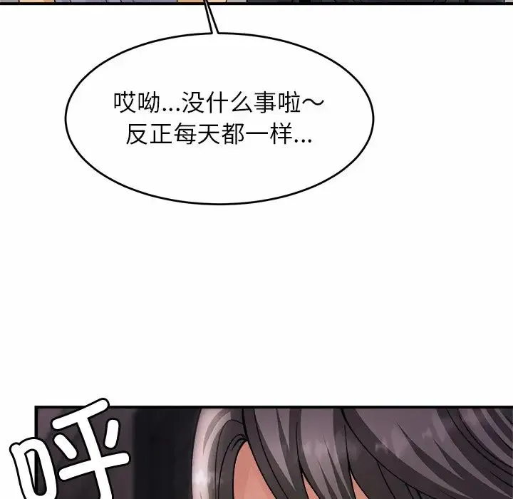 亲密一家人 - 第1话 - page 221
