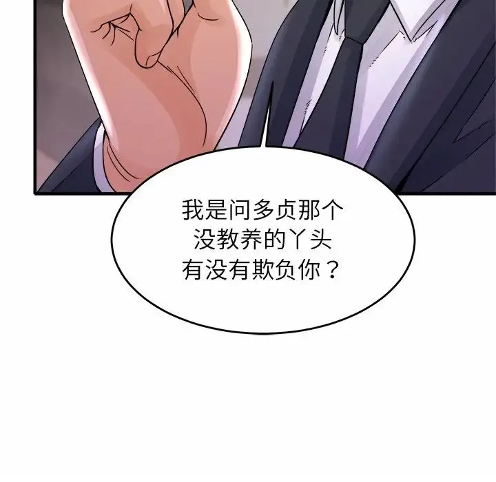 亲密一家人 - 第1话 - page 223