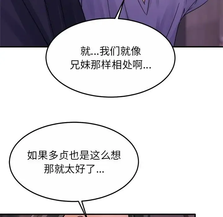 亲密一家人 - 第1话 - page 225
