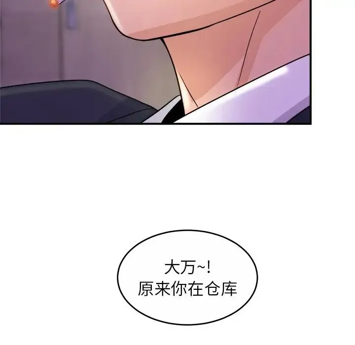 亲密一家人 - 第1话 - page 227