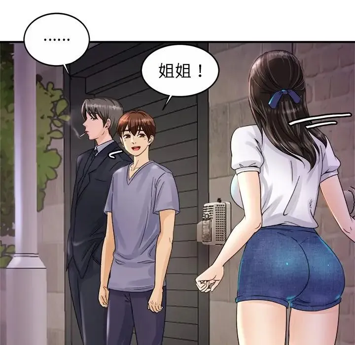 亲密一家人 - 第1话 - page 228