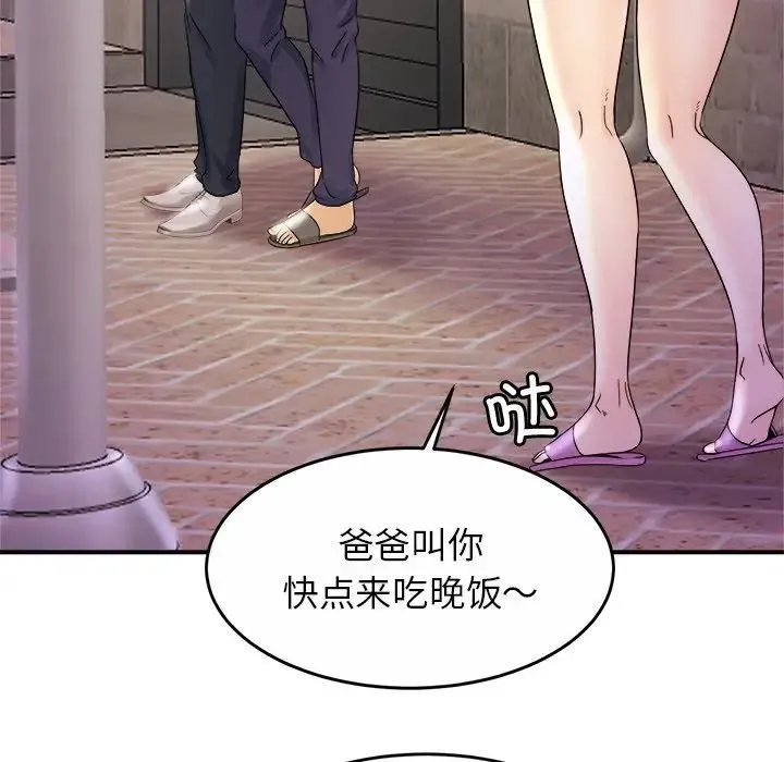 亲密一家人 - 第1话 - page 229