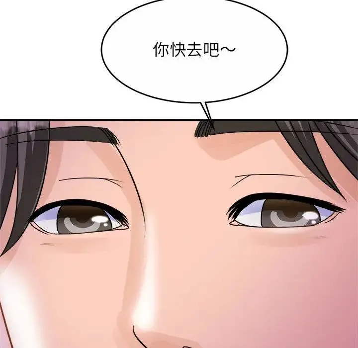 亲密一家人 - 第1话 - page 230