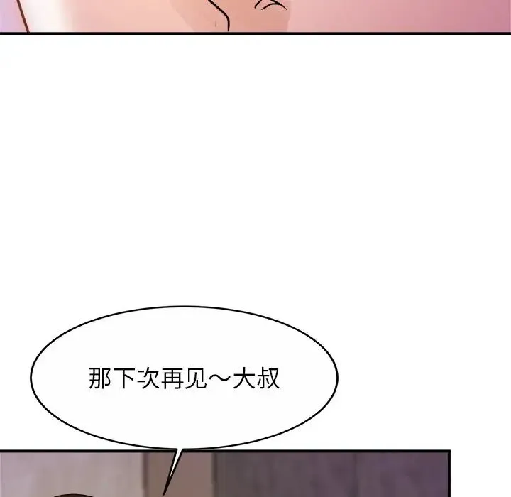 亲密一家人 - 第1话 - page 231