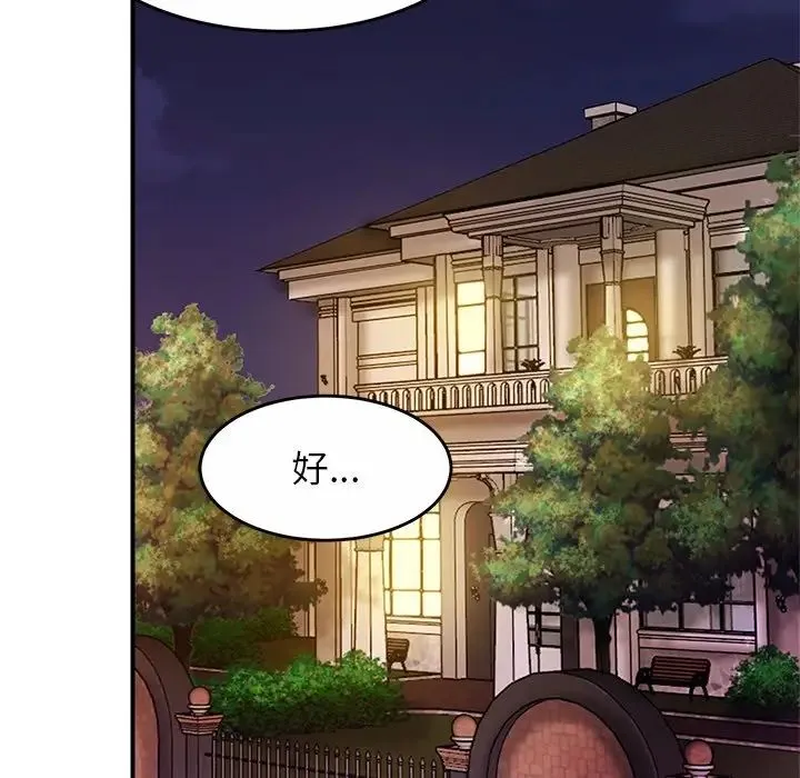亲密一家人 - 第1话 - page 238