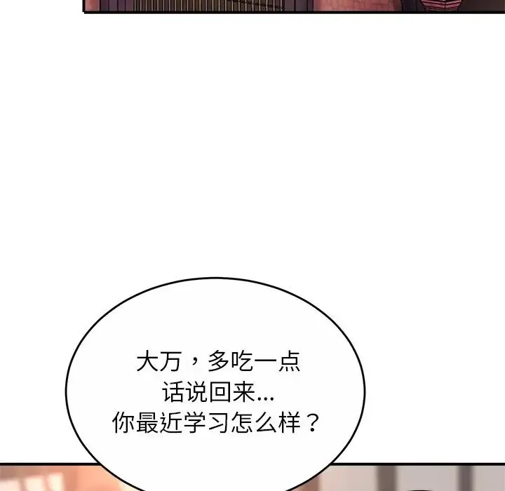 亲密一家人 - 第1话 - page 239
