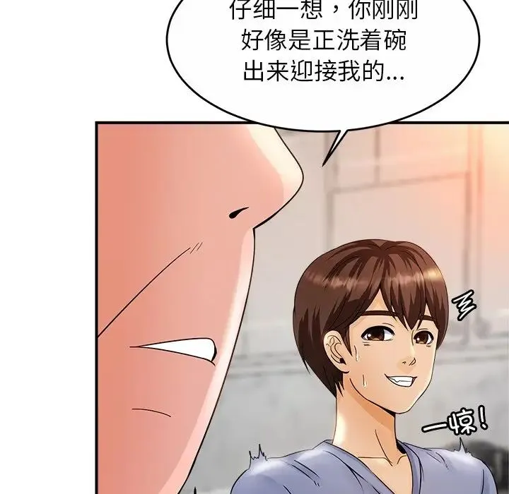 亲密一家人 - 第1话 - page 242