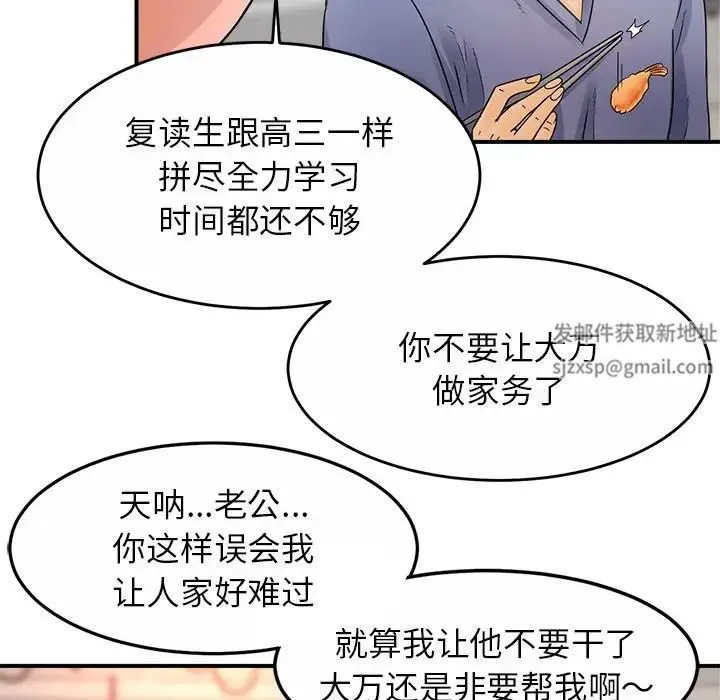 亲密一家人 - 第1话 - page 243