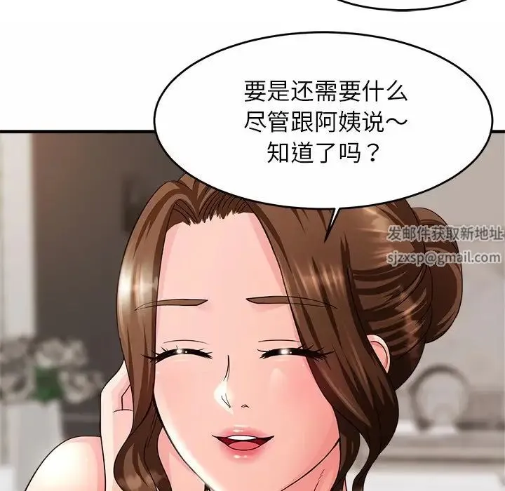 亲密一家人 - 第1话 - page 245