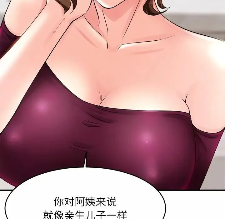 亲密一家人 - 第1话 - page 246