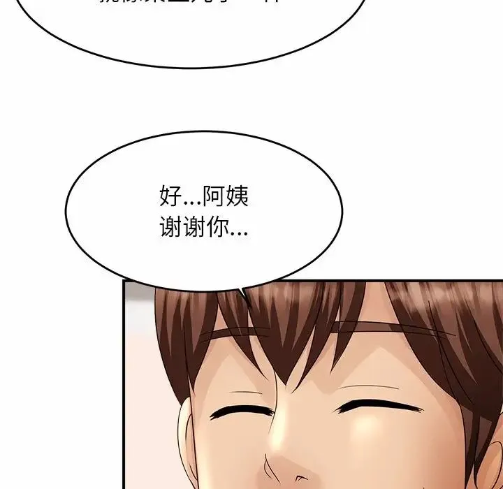 亲密一家人 - 第1话 - page 247