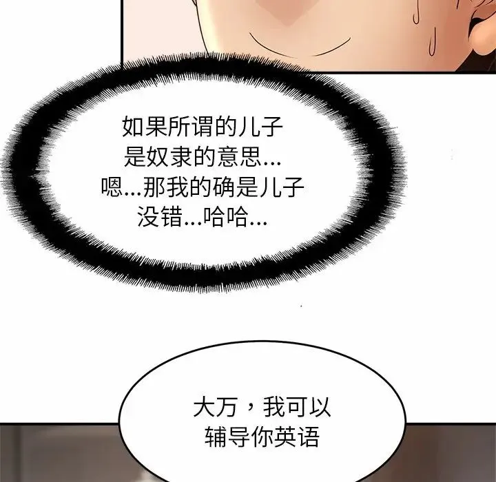 亲密一家人 - 第1话 - page 248