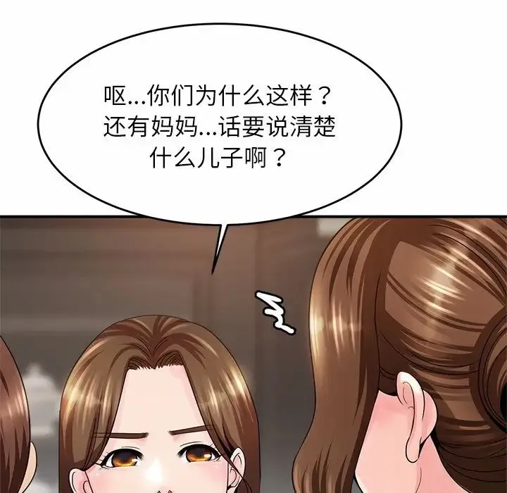 亲密一家人 - 第1话 - page 252