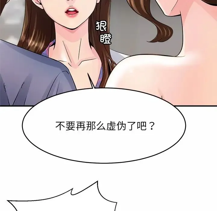 亲密一家人 - 第1话 - page 253