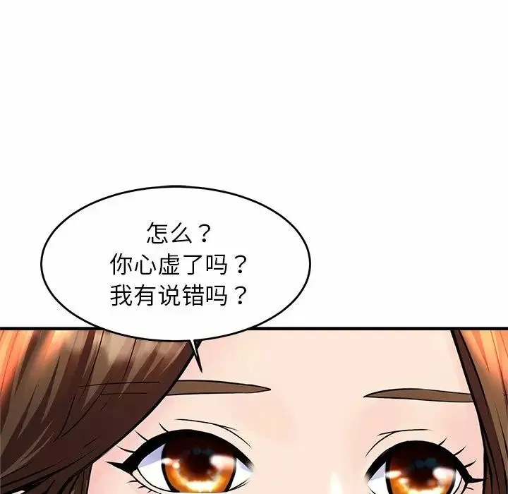 亲密一家人 - 第1话 - page 256