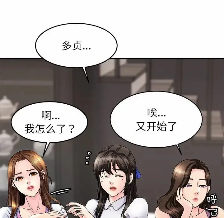 亲密一家人 - 第1话 - page 258