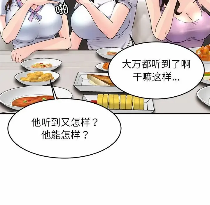 亲密一家人 - 第1话 - page 259