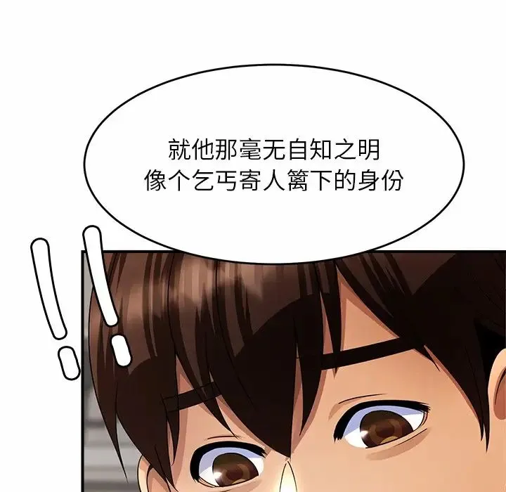 亲密一家人 - 第1话 - page 260