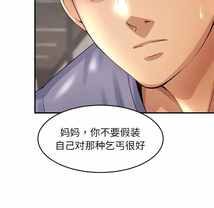 亲密一家人 - 第1话 - page 261