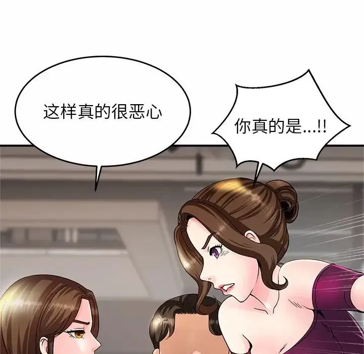 亲密一家人 - 第1话 - page 262