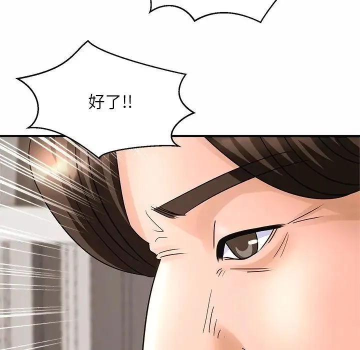 亲密一家人 - 第1话 - page 264