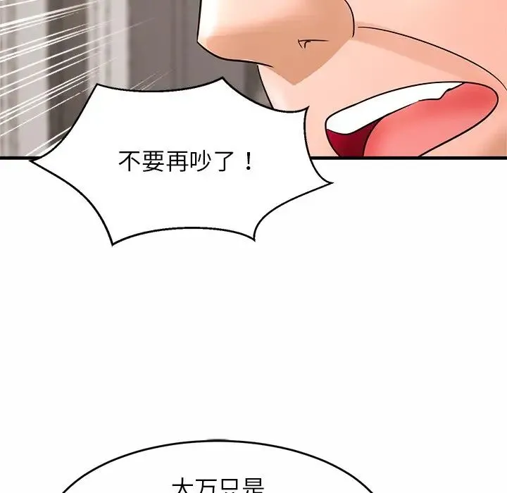 亲密一家人 - 第1话 - page 265