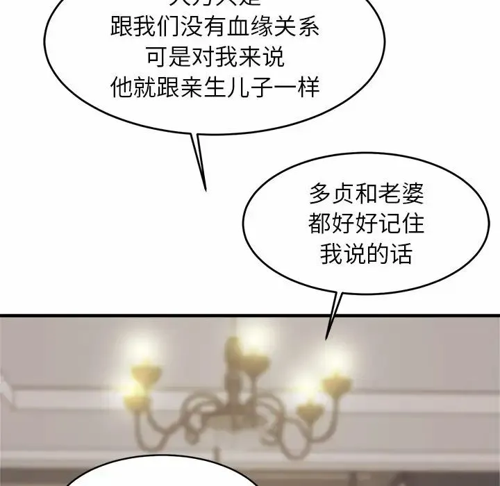 亲密一家人 - 第1话 - page 266