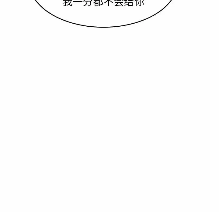 亲密一家人 - 第1话 - page 268