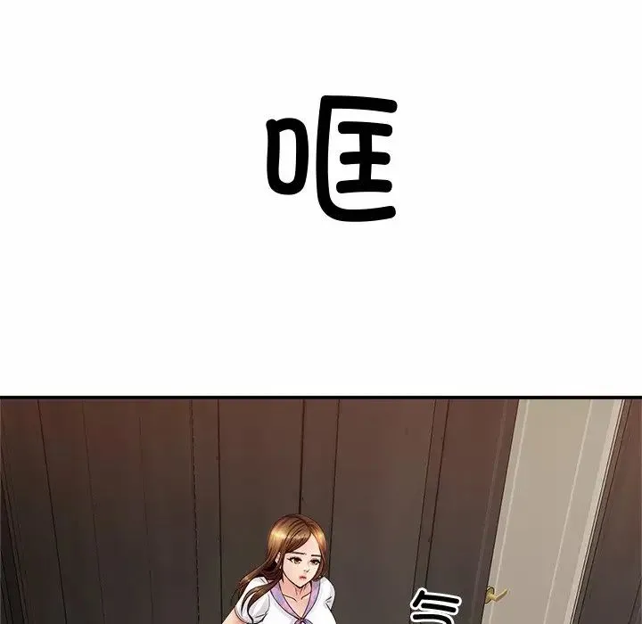亲密一家人 - 第1话 - page 272