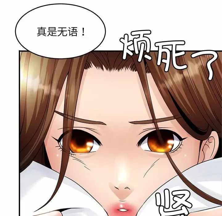 亲密一家人 - 第1话 - page 280