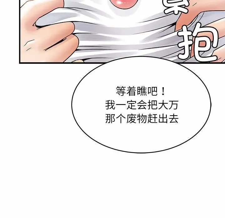 亲密一家人 - 第1话 - page 281