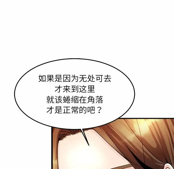 亲密一家人 - 第1话 - page 282