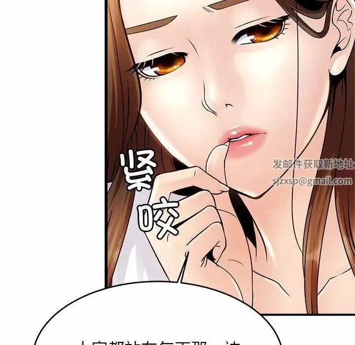 亲密一家人 - 第1话 - page 283