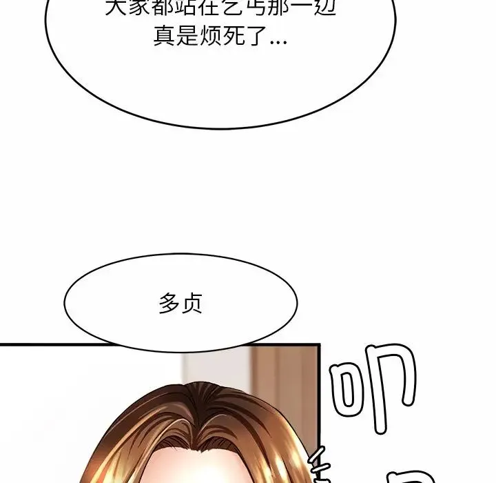亲密一家人 - 第1话 - page 284