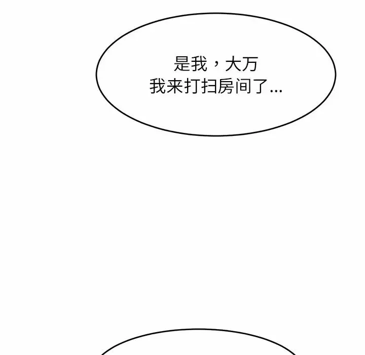 亲密一家人 - 第1话 - page 286